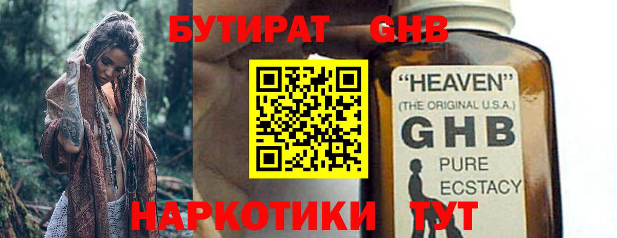 Бутират оксана Заводоуковск