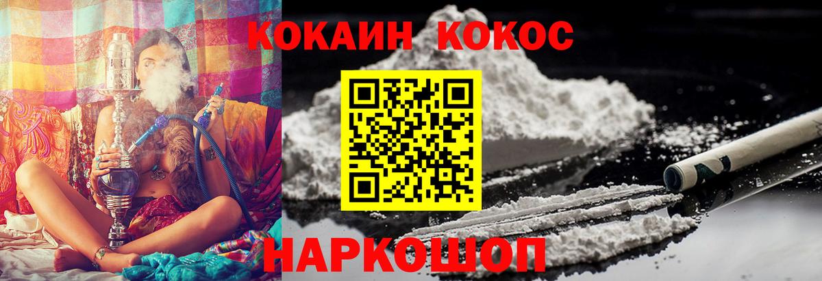 КОКАИН Перу  Вход с VPN  Заводоуковск 