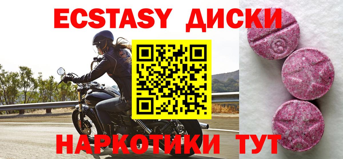 ЭКСТАЗИ  Ecstasy louis Vuitton  Экстази Punisher  Вход с VPN  Заводоуковск 