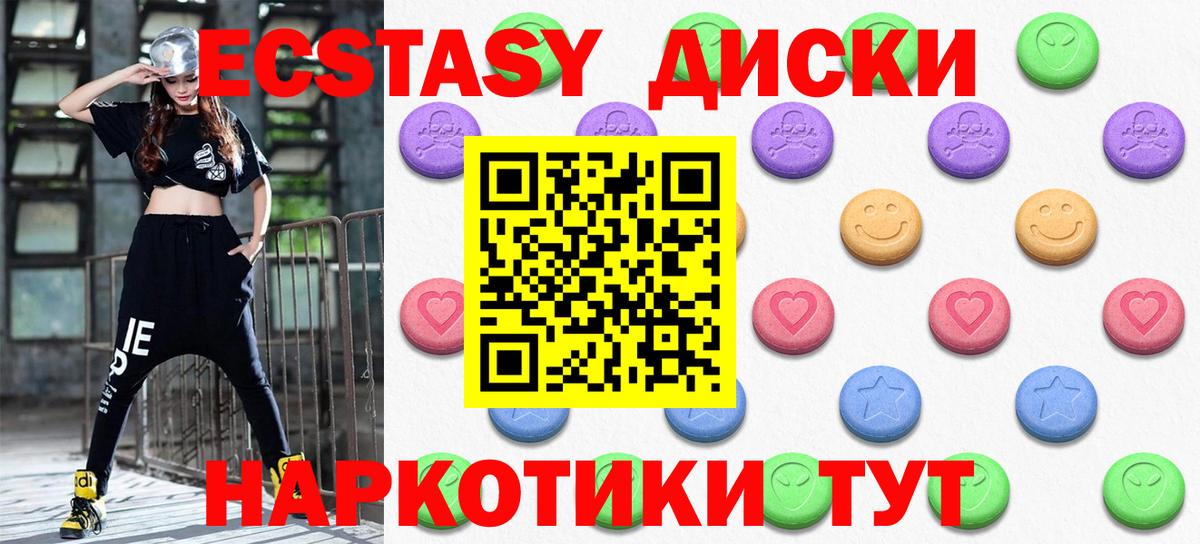 ЭКСТАЗИ таблы Заводоуковск