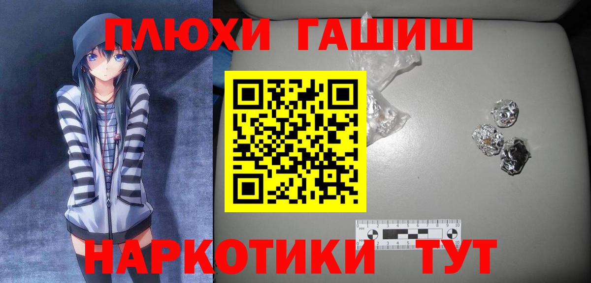 ГАШИШ убойный  ГАШ ice o lator  Заводоуковск  ГАШИШ  Вход с VPN 