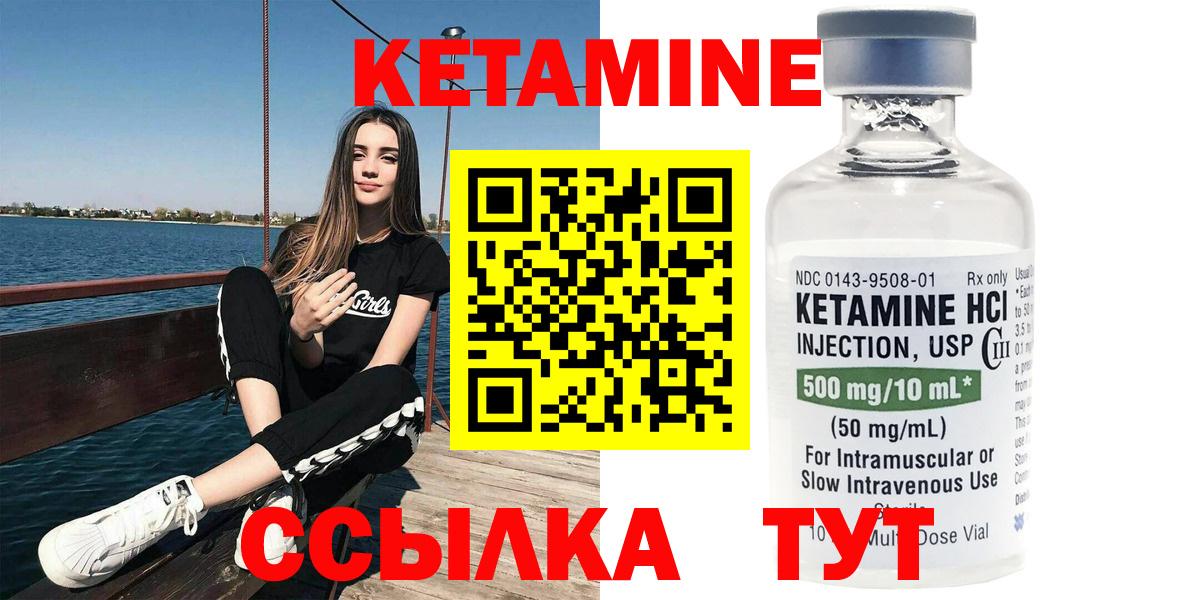 Кетамин ketamine  Вход с VPN  блэк спрут зеркало  Кетамин VHQ  Заводоуковск 