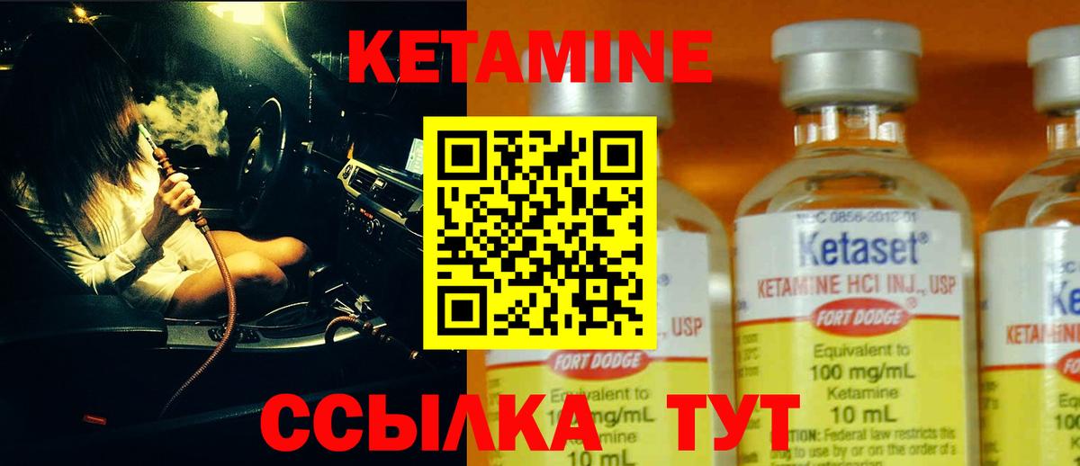Кетамин VHQ Заводоуковск