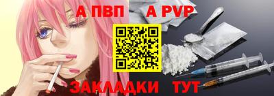 ALPHA PVP Гай