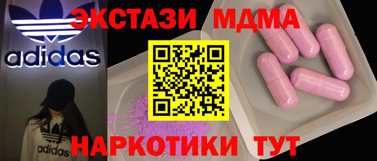 МДМА кристаллы  МДМА молли  Заводоуковск  Вход с VPN 