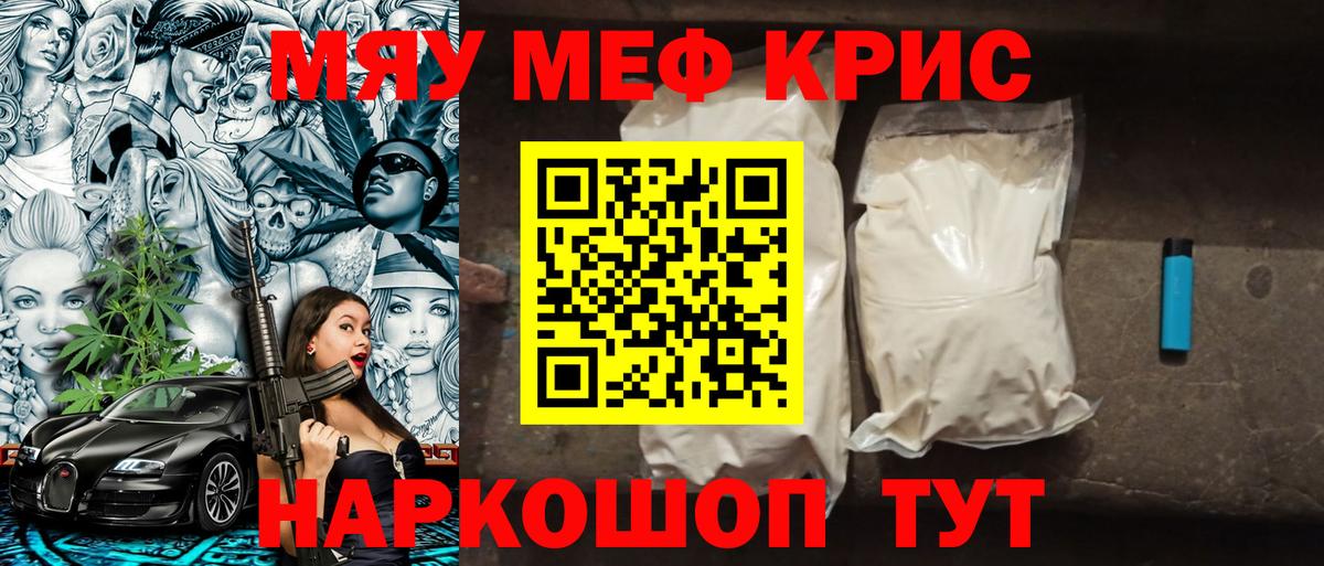 МЯУ-МЯУ 4 MMC  Вход с VPN  МЯУ-МЯУ VHQ  МЯУ-МЯУ  Заводоуковск 