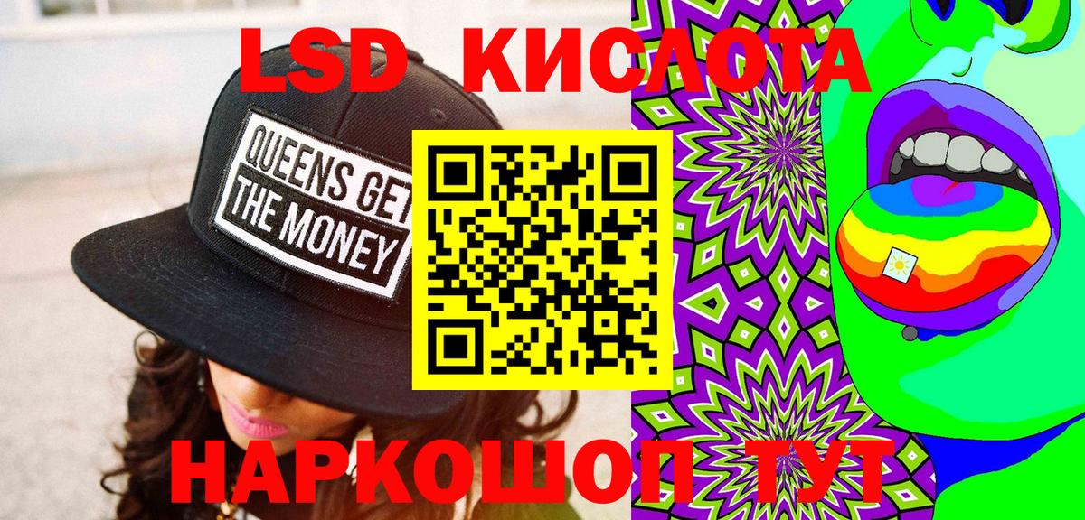 Заводоуковск  Наркотические марки 1,8мг  Вход с VPN 